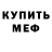 КОКАИН 99% Amanda Mc