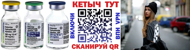 это формула  Белый  Кетамин VHQ  где можно купить  