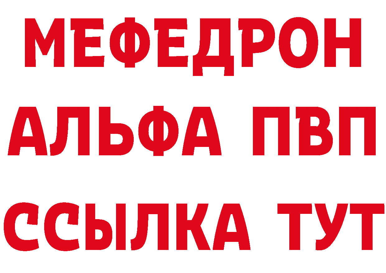 Альфа ПВП СК зеркало нарко площадка hydra Белый