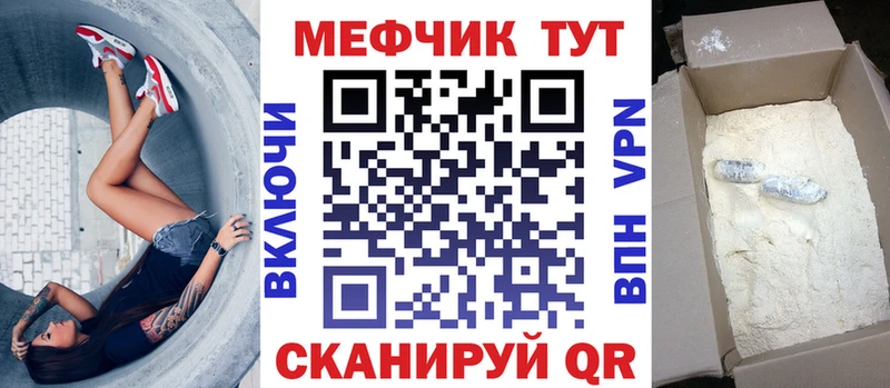 МЯУ-МЯУ мяу мяу  купить закладку  Белый 