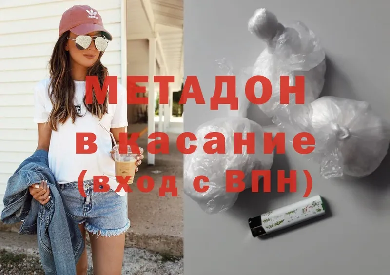 МЕТАДОН кристалл  магазин продажи   Белый 